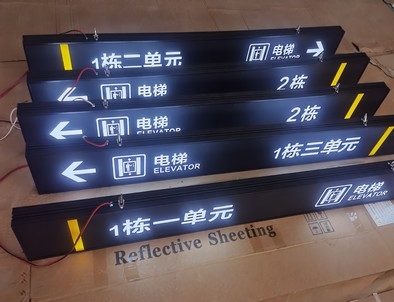 宁陵宁陵停车场灯箱厂家直销