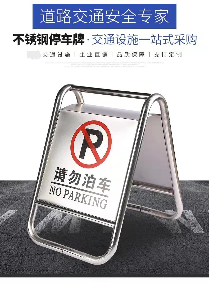 宁陵宁陵不锈钢停车牌厂家