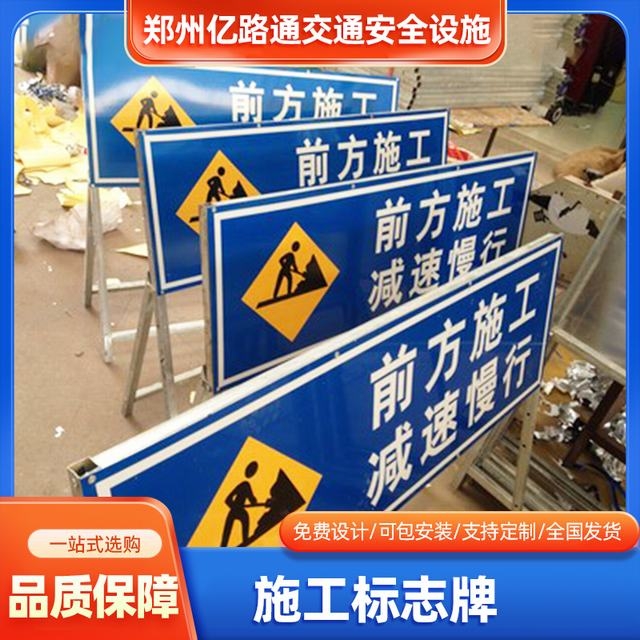 宁陵宁陵河南施工标牌生产厂家|郑州施工反光标牌厂