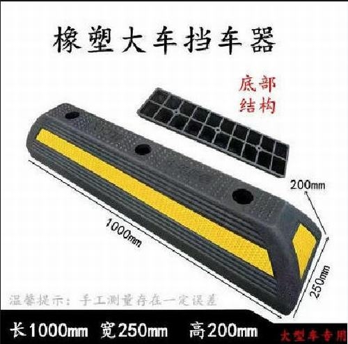 宁陵宁陵大型车橡胶挡车器 停车场设施挡车器 